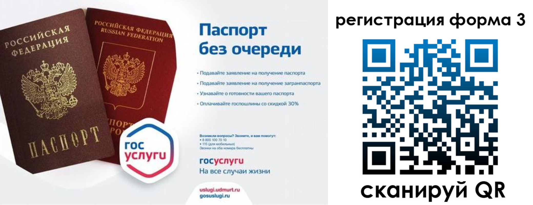 временная прописка в Чувашии