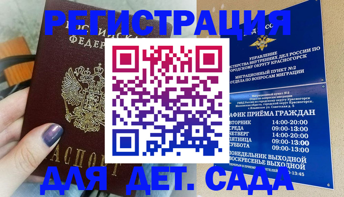 временная регистрация гарантия в Чувашии