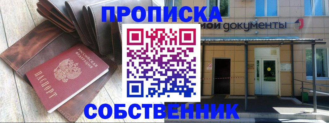 прописка штамп в Чувашии