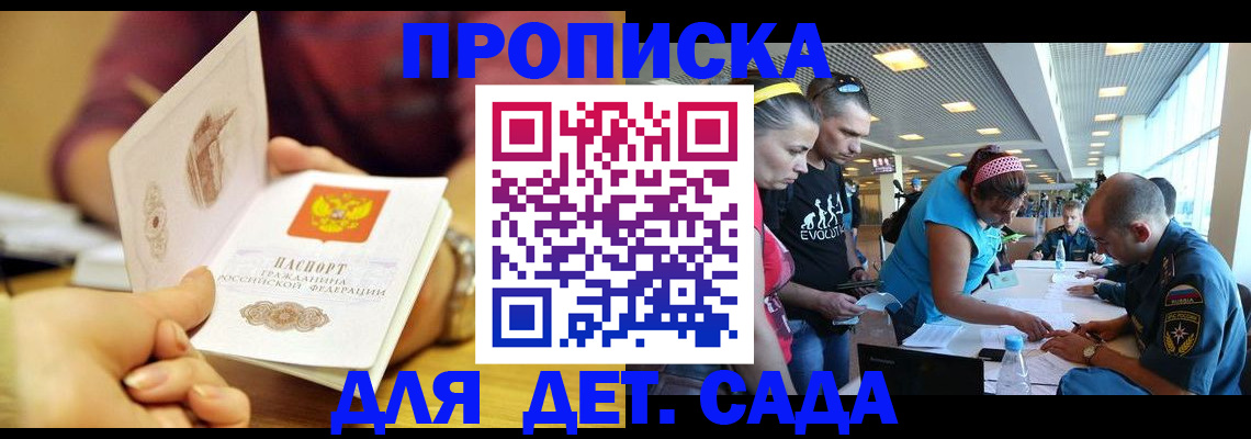 прописка в Чувашии
