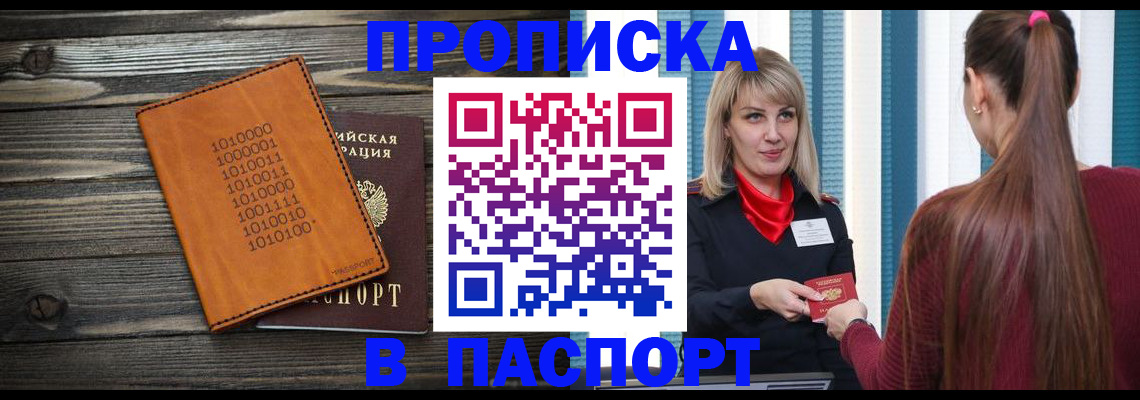 прописка в квартире в Чувашии